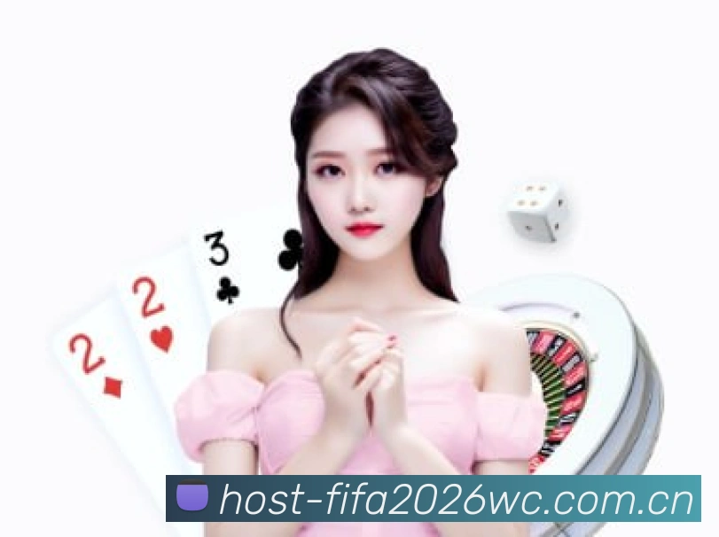2026世界杯官方App界面